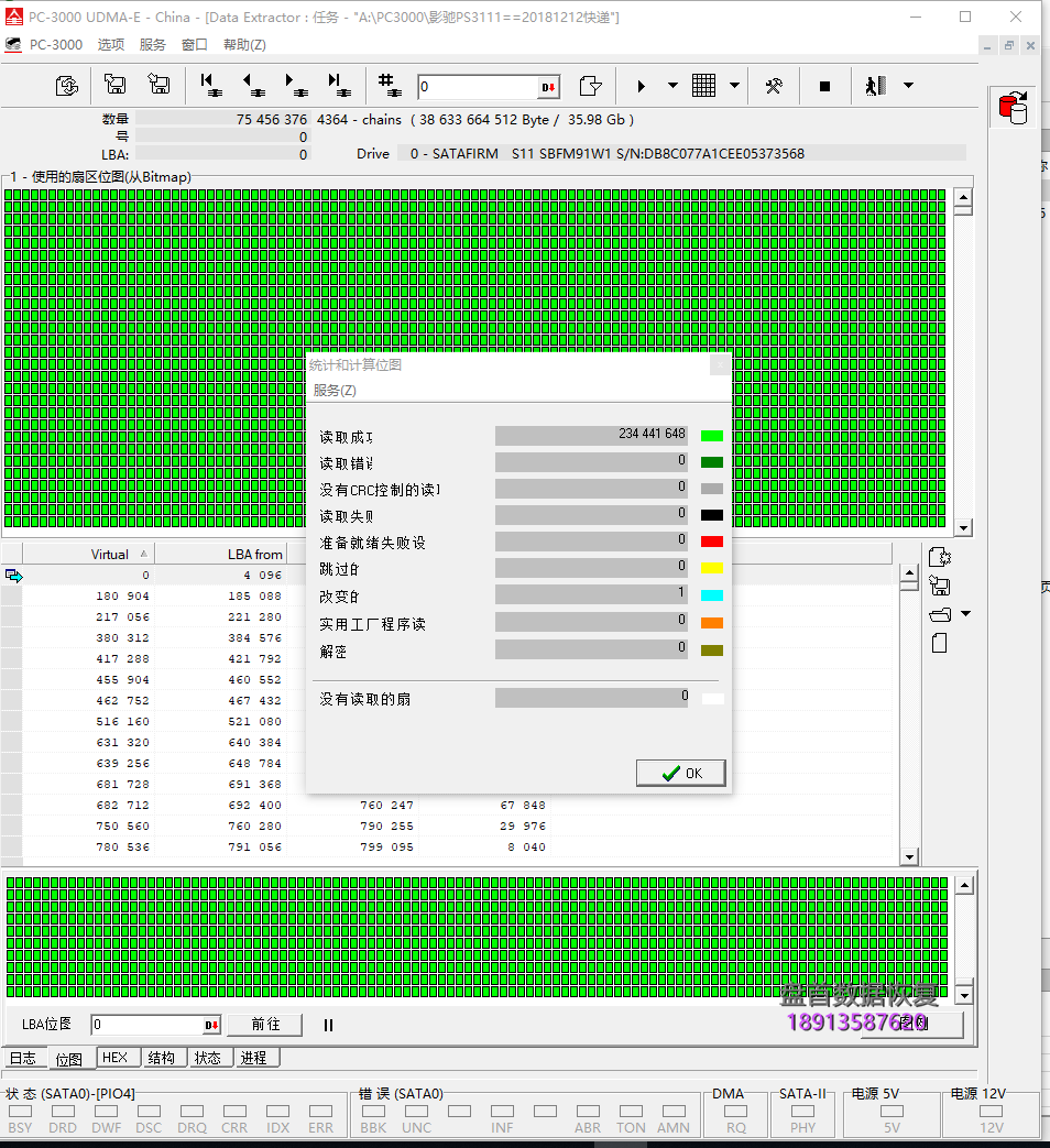 影驰120G铁甲战将SSD固态硬盘PS3111主控变成SATAFIRM S11掉盘掉固件无法读取数据恢复成功 PS3111主控SSD变成SATAFIRM S11掉盘掉固件无法读取数据影驰120G铁甲战将SSD固态硬盘数据恢复成功