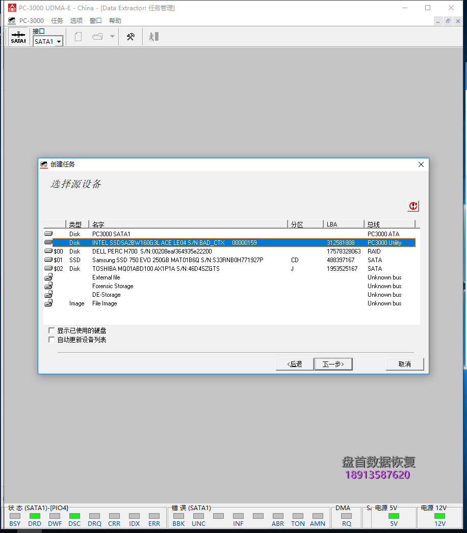 ssdsa2bw160g3l英特尔固态硬盘intel320series-g3160gbios容量只能识别8m数据恢复 SSDSA2BW160G3L英特尔固态硬盘Intel320Series G3(160G)BIOS容量只能识别8M数据恢复成功
