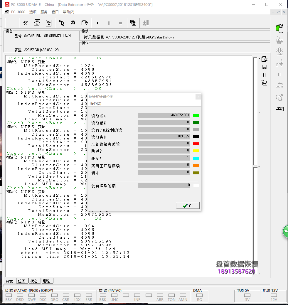 联想SL700固态突然损坏读不到盘显示分区未初始化型号变成SATAFIRM S11数据恢复成功