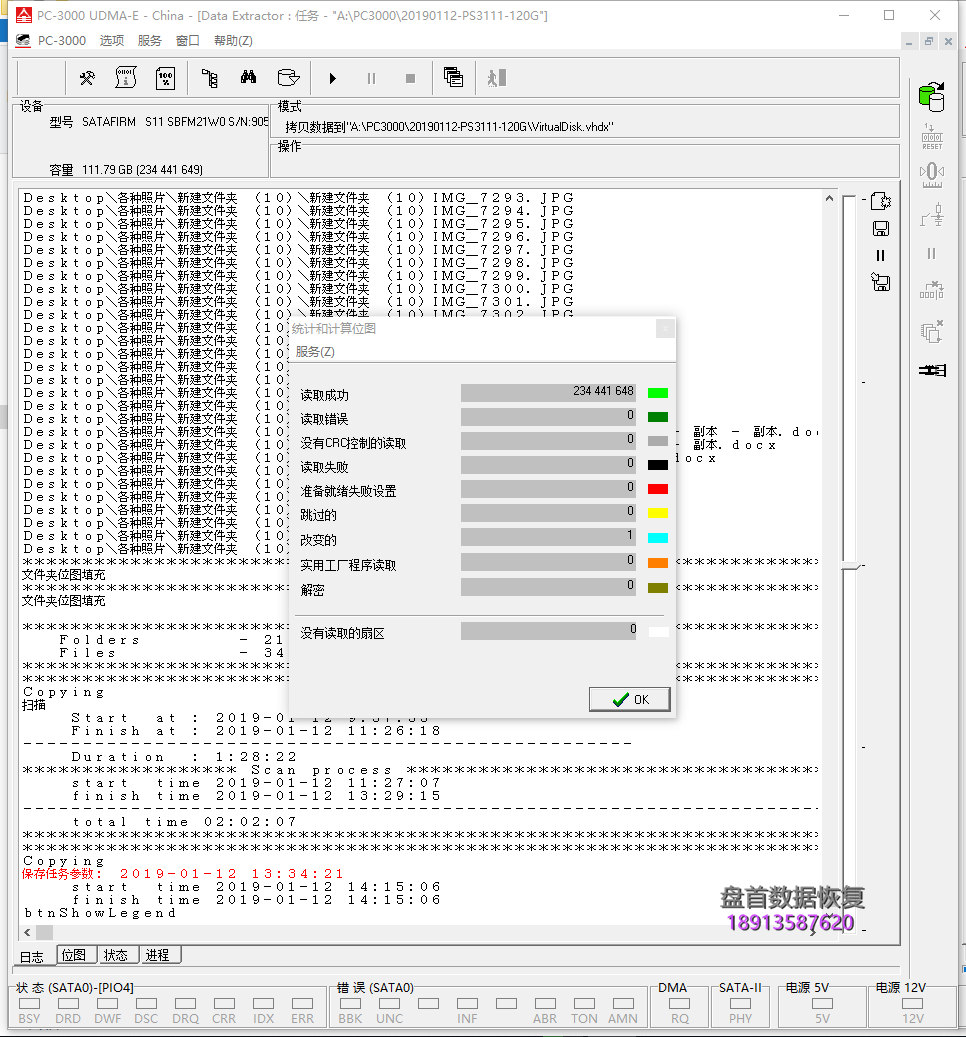 PS3111主控掉盘通病识别成SATAFIRM S11群联固件损坏导致掉盘无法读取数据修复成功