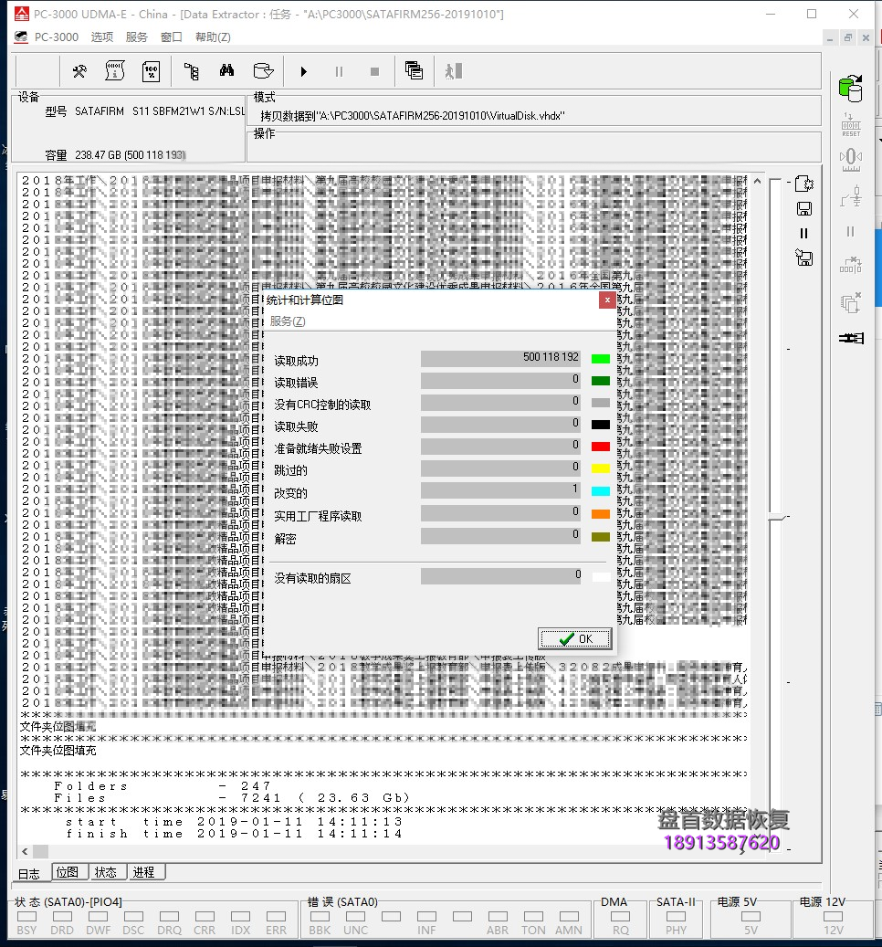 完美修复联想固态硬盘SL700系列M.2 256 SSD硬盘识别成SATAFIRM S11无法读取数据认不到盘二次数据恢复成功 二次恢复联想SL700固态硬盘识别成SATAFIRM S11无法读取数据找不到盘完美修复