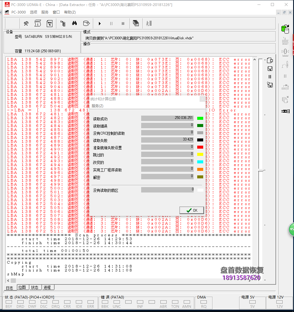 SSD固态硬盘掉盘无法读取不认盘修复PS3109S9 20M