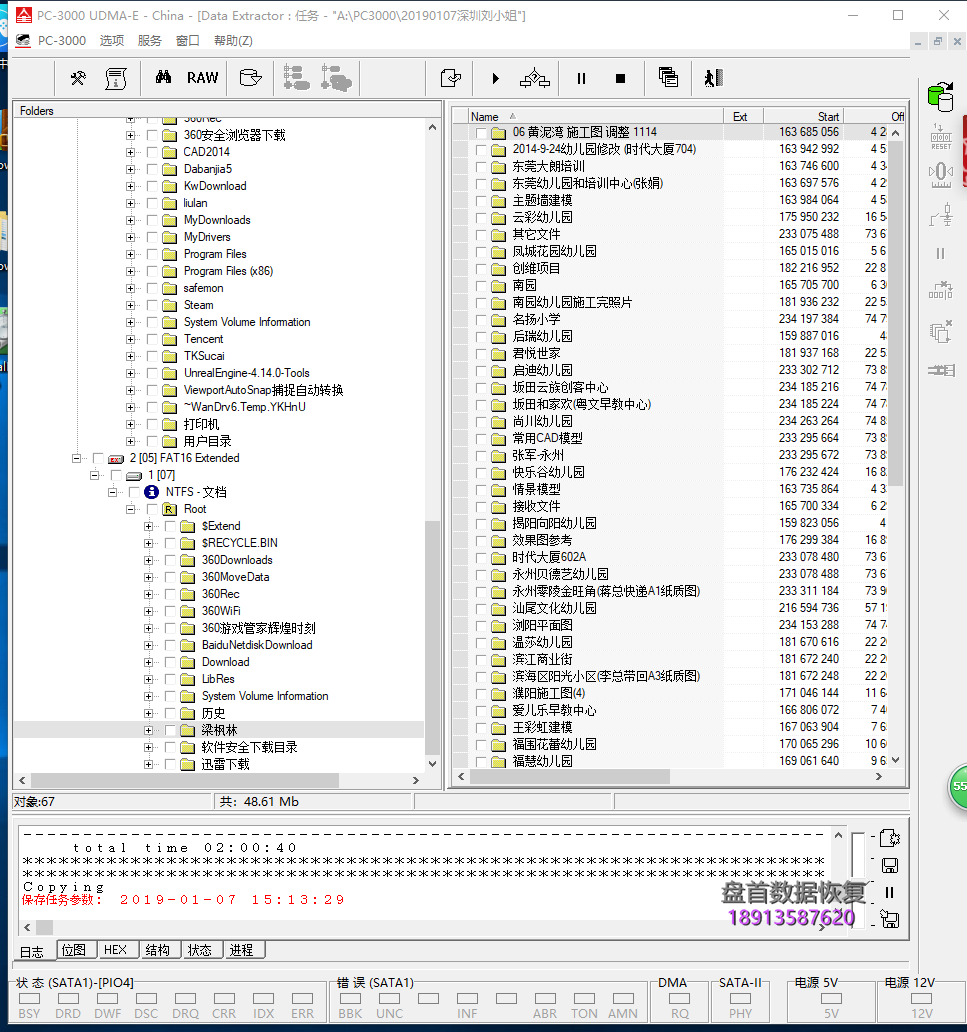 群联Phison主控掉盘通病完美解决金士顿SA400S37别成SATAFIRM S11数据无法读取不读盘