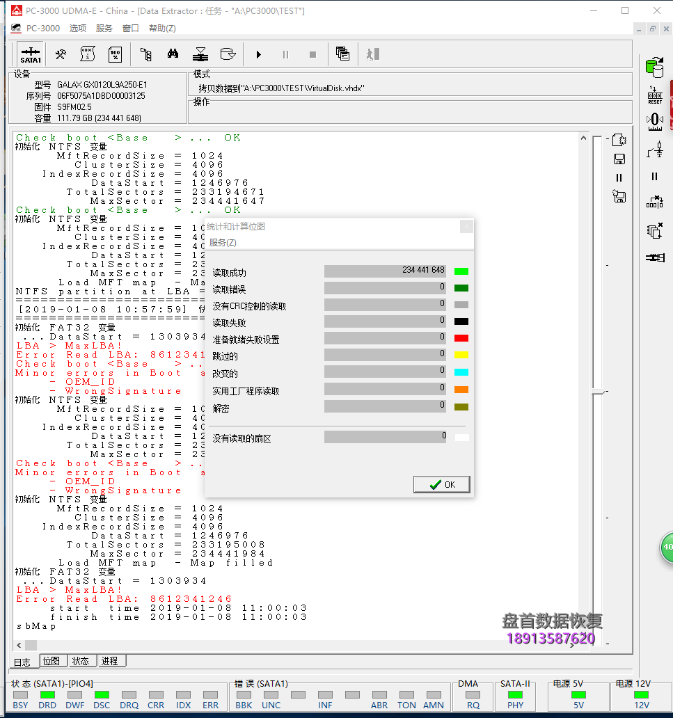 PS3109S0容量20MB无法识别读不到数据影驰120G固态硬盘掉盘恢复成功