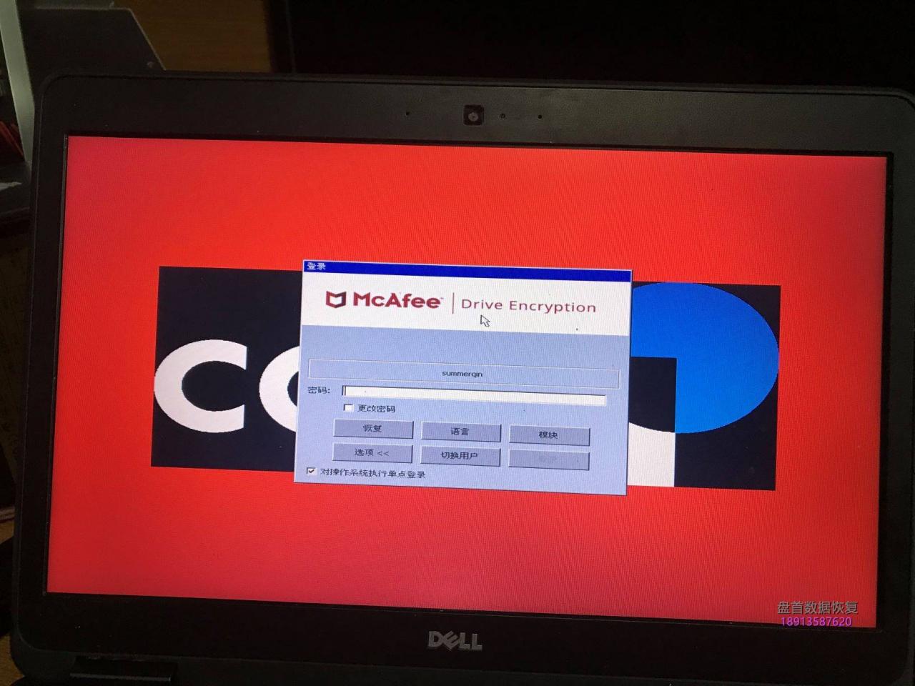 ST500LT012开盘数据恢复McAfee Drive Encryption磁盘加密数据恢复完美成功