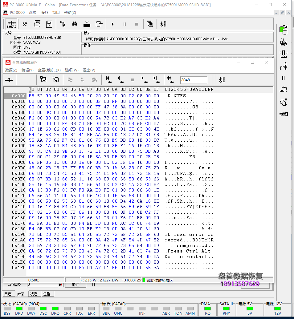 st500lm000-sshd-8gb混合硬盘通电不转NAND问题修复