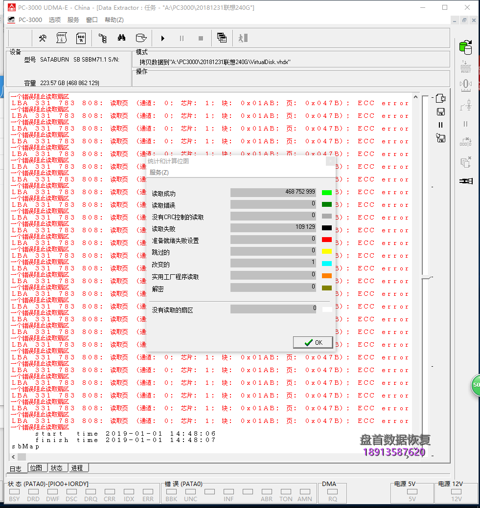 联想SL700固态突然损坏读不到盘显示分区未初始化型号变成SATAFIRM S11数据恢复成功