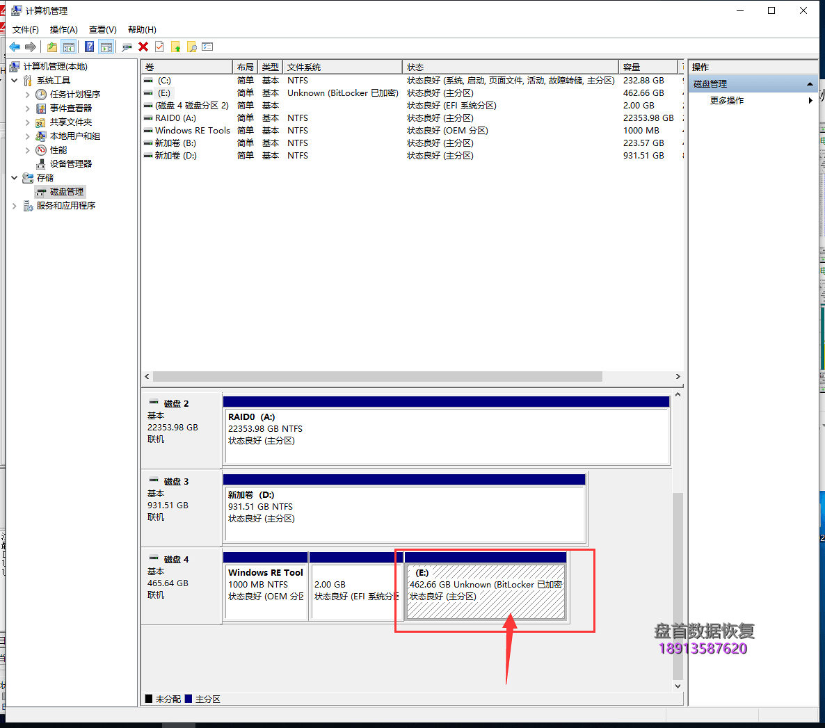 东芝SSHD混合硬盘MQ02ABF050H无法访问扇区数据恢复成功