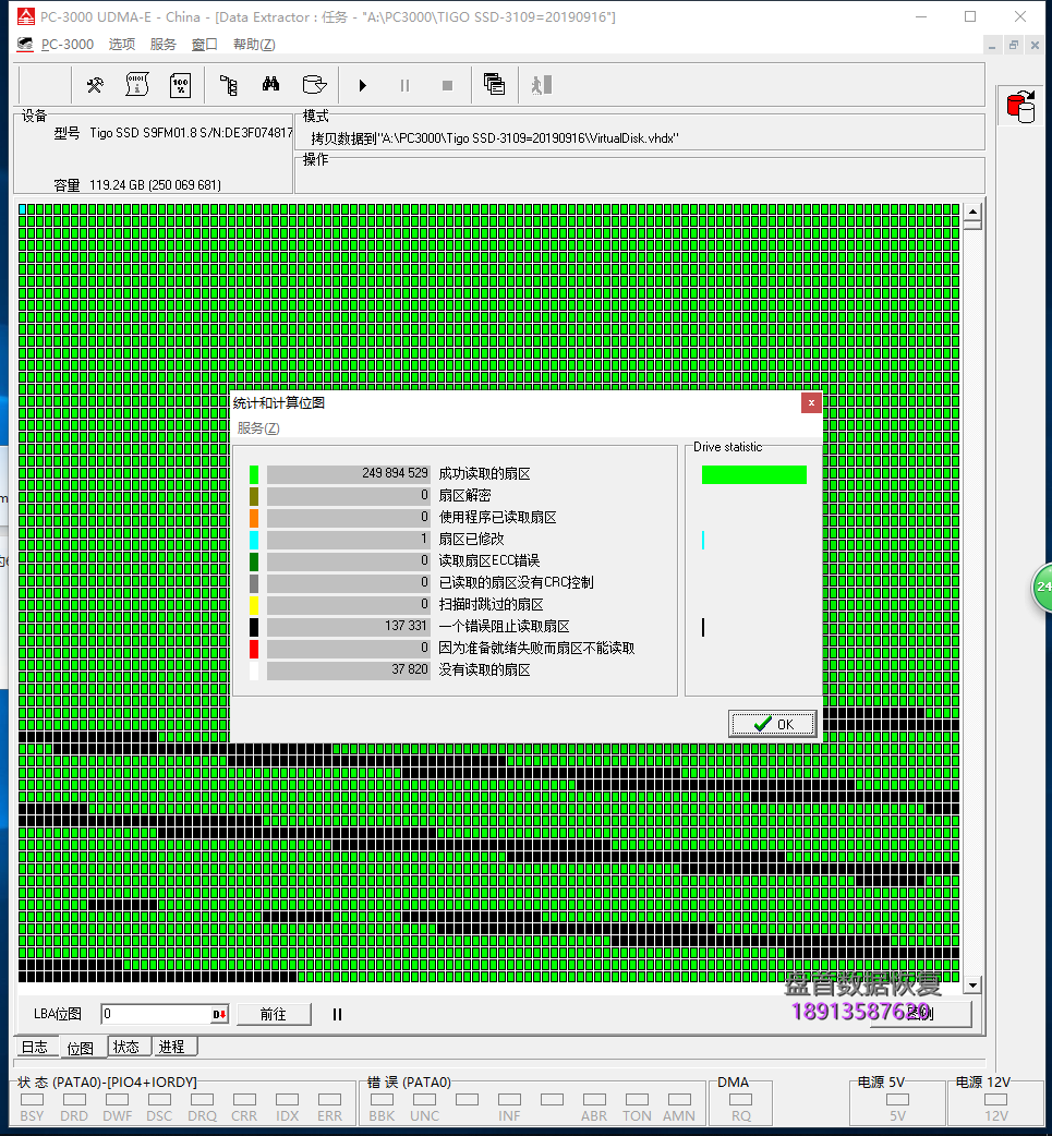 0-1 成功恢复使用EFS加密的tigo金泰克S300固态硬盘无法读取数据SSD不读盘