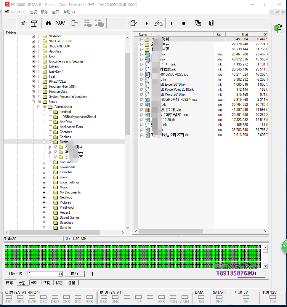 完美恢复SM2246XT无法识别杂牌120GSSD固态硬盘无法读取数据信管飞进销存数据库恢复