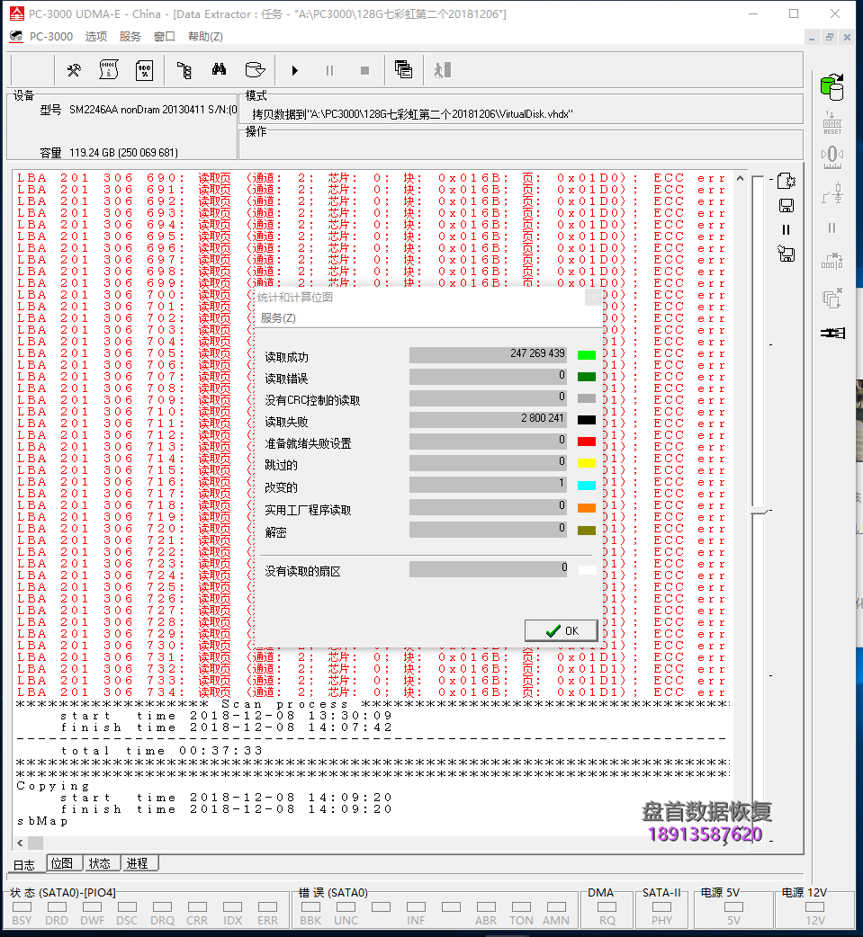 SM2246XT主控掉固件掉盘无法识别七彩虹SS150 128G固态硬盘掉盘无法读盘数据恢复成功