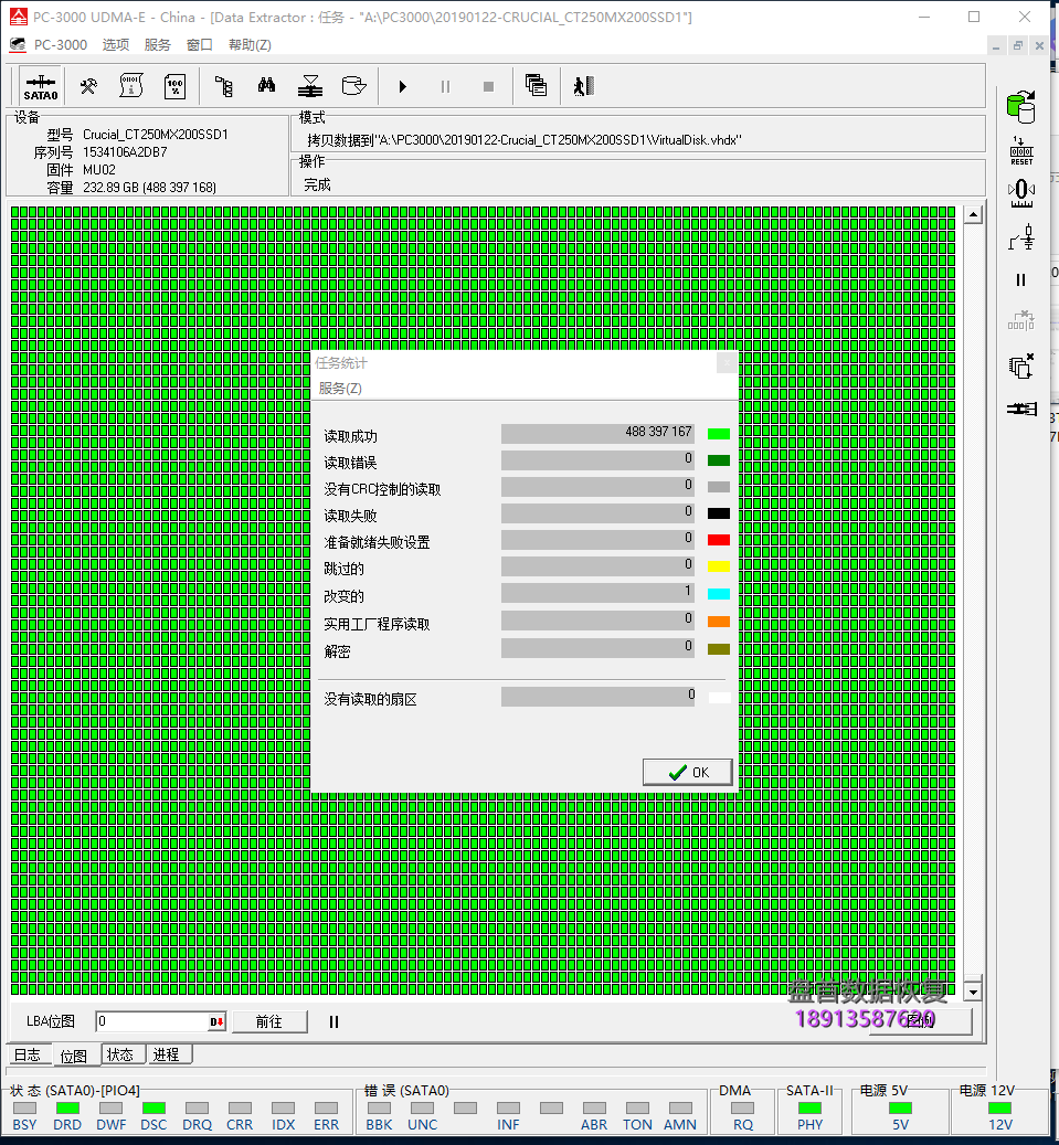 CT250MX200SSD1英睿达MX200掉盘无法识别读不出数据恢复成功