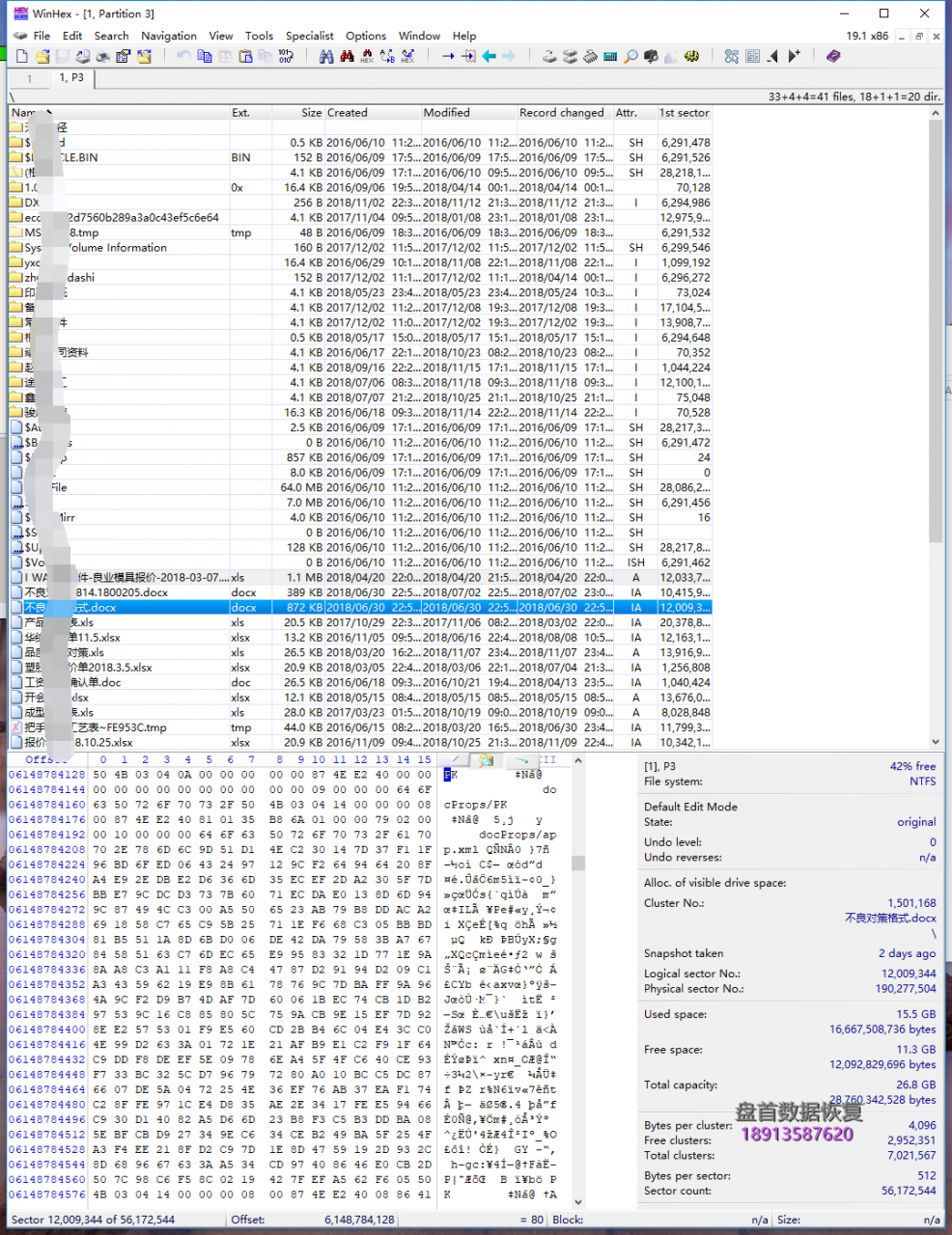 SSD固态硬盘芯片级数据恢复SM2246XT全盘跑黑块二次恢复成功BSY长忙无法识别情况不读盘