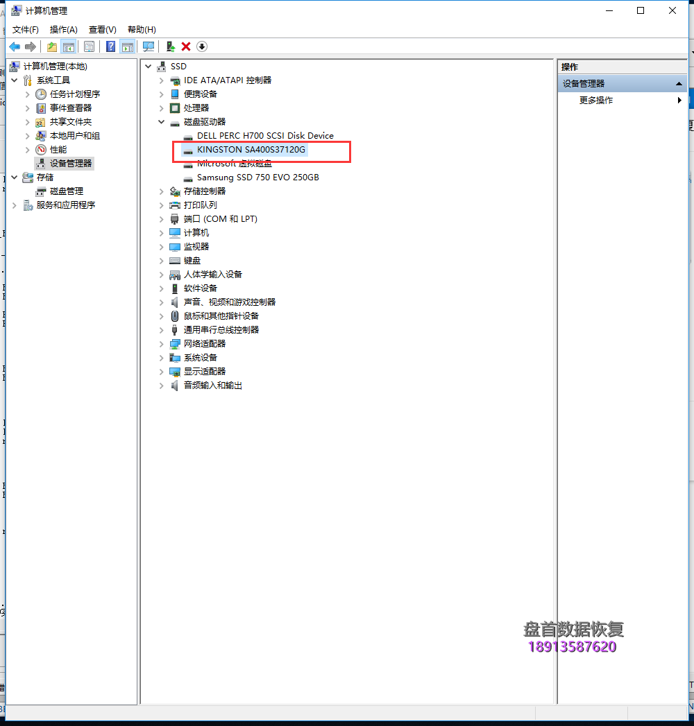 群联Phison主控掉盘通病完美解决金士顿SA400S37别成SATAFIRM S11数据无法读取不读盘