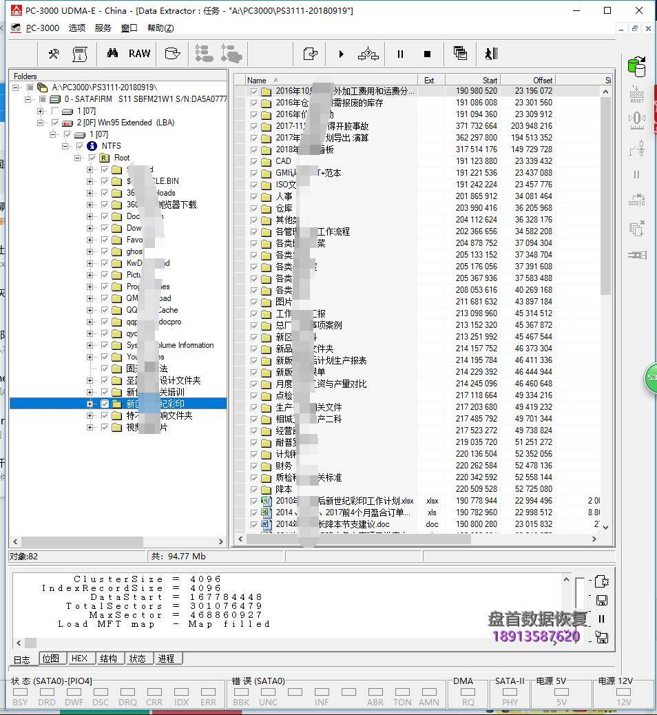 satafirm-s11影驰铁甲战将240gssd固态硬盘数据恢复方法 SATAFIRM S11影驰铁甲战将240GSSD固态硬盘数据恢复方法