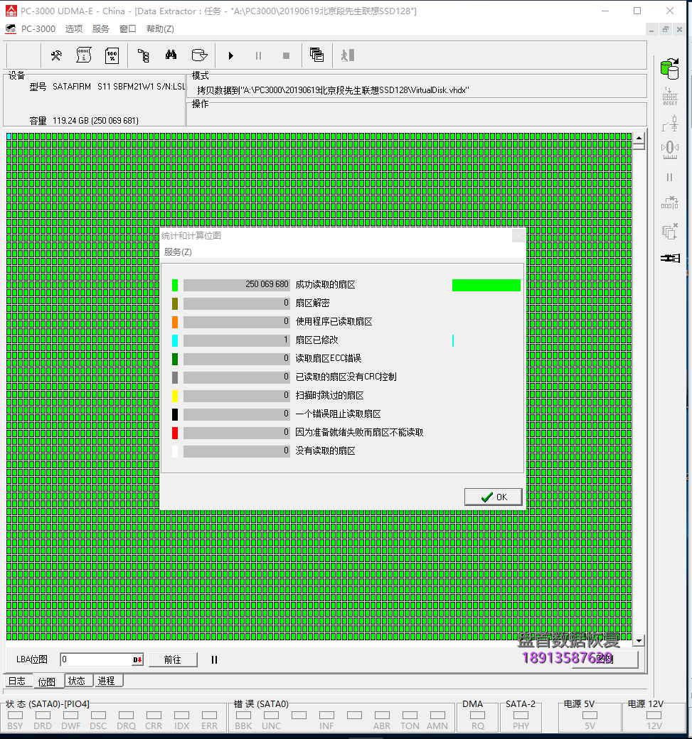 0-9 联想SL700固态硬盘显示SATAFIRM S11无法读取PS3111主控数据恢复成功