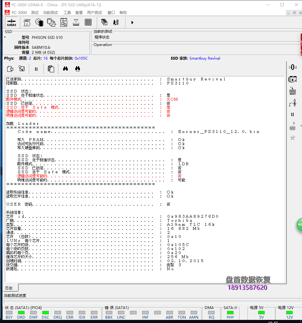 TOSHIBA东芝Q300 HDTS724掉盘王突然找不到盘无法识别无法读取TC58NC1000GSB(PS3110)主控数据恢复完美