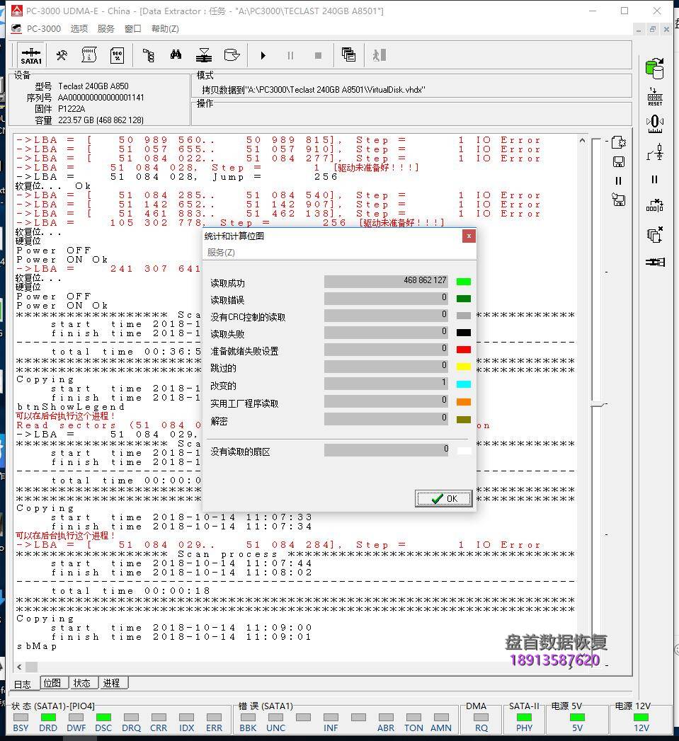 0-7 SM2258XT主控台电240G极光A850SSD固态硬盘二次数据恢复成功