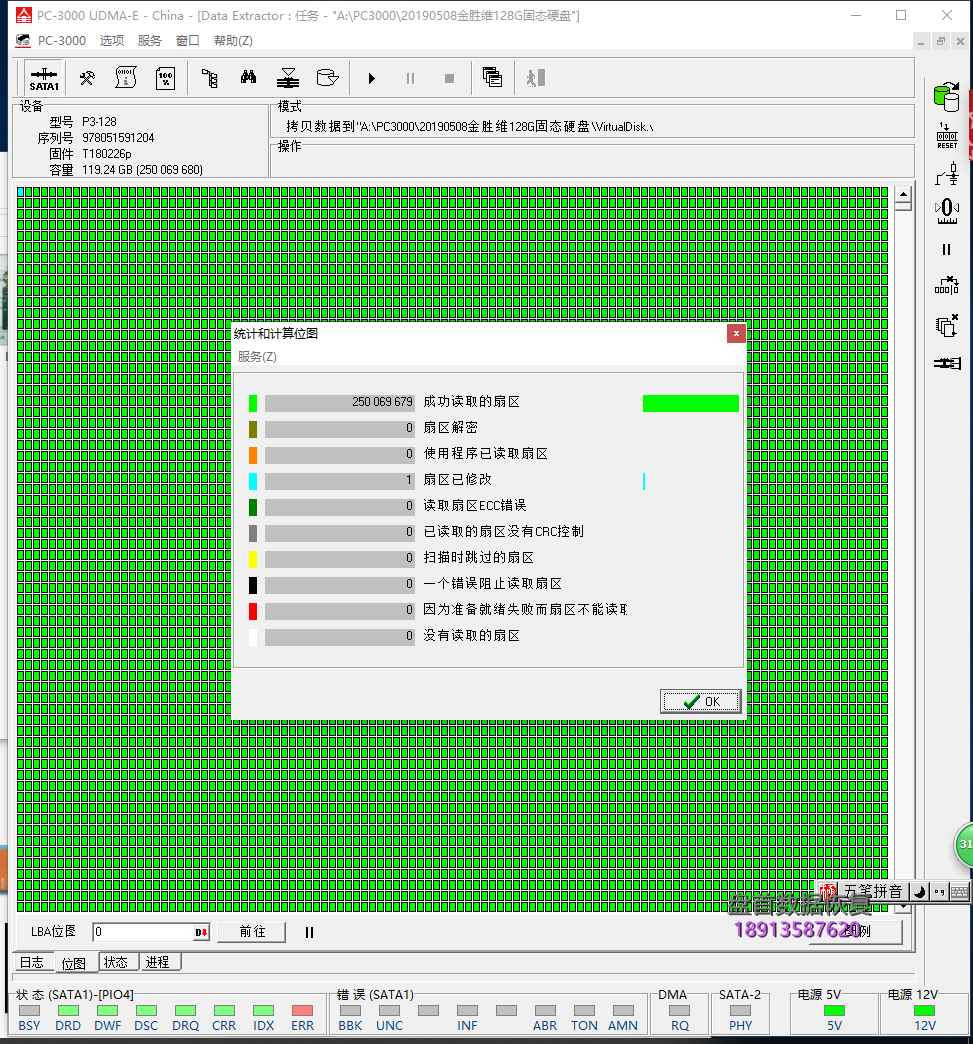 MAS0902A联芸主控SSD突然损坏无法识别金胜维128G固态硬盘数据恢复成功