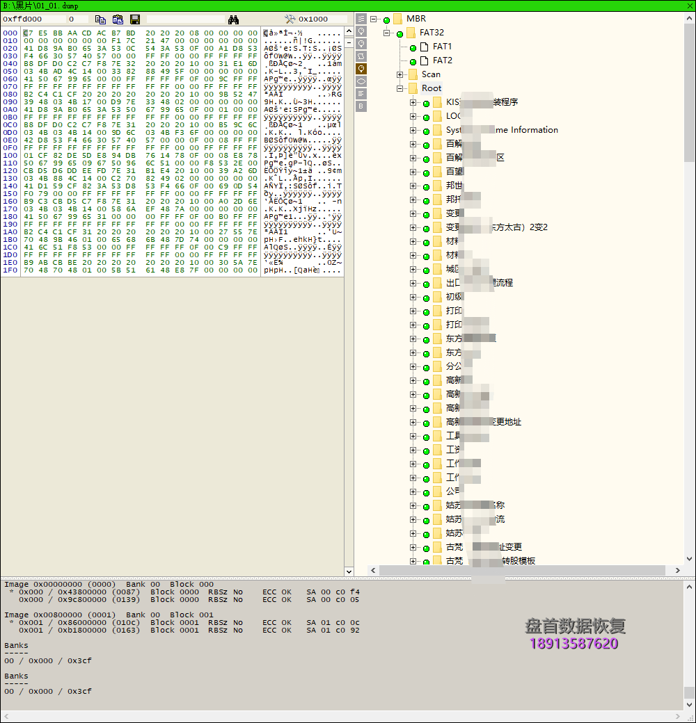 黑牛屎主控diy清华同方8g假u盘数据恢复成功 黑牛屎主控DIY清华同方8G假U盘数据恢复成功