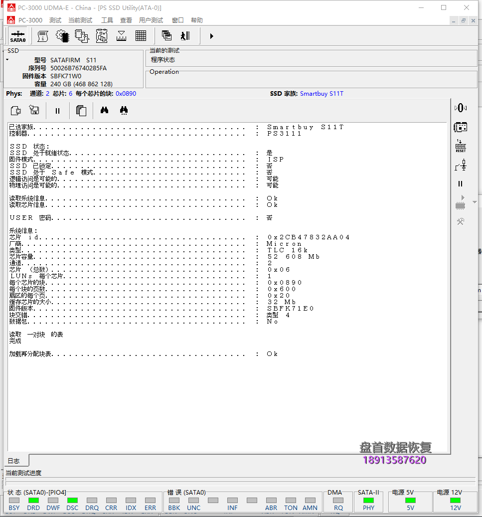 成功恢复金士顿SA400S37/240G型号变成SATAFIRM S11固态硬盘突然读不出数据分区显示未初始化