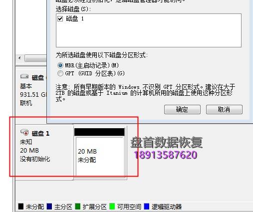 SSD固态硬盘掉盘无法读取不认盘修复PS3109S9 20M