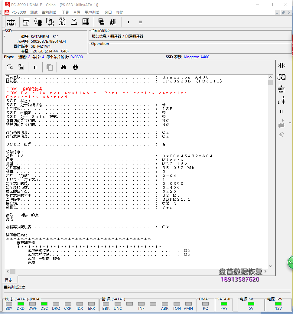 CP33238B主控金士顿SA400S37通病修复与通病现象SATAFIRM S11掉盘无法识别读不了数据修复成功