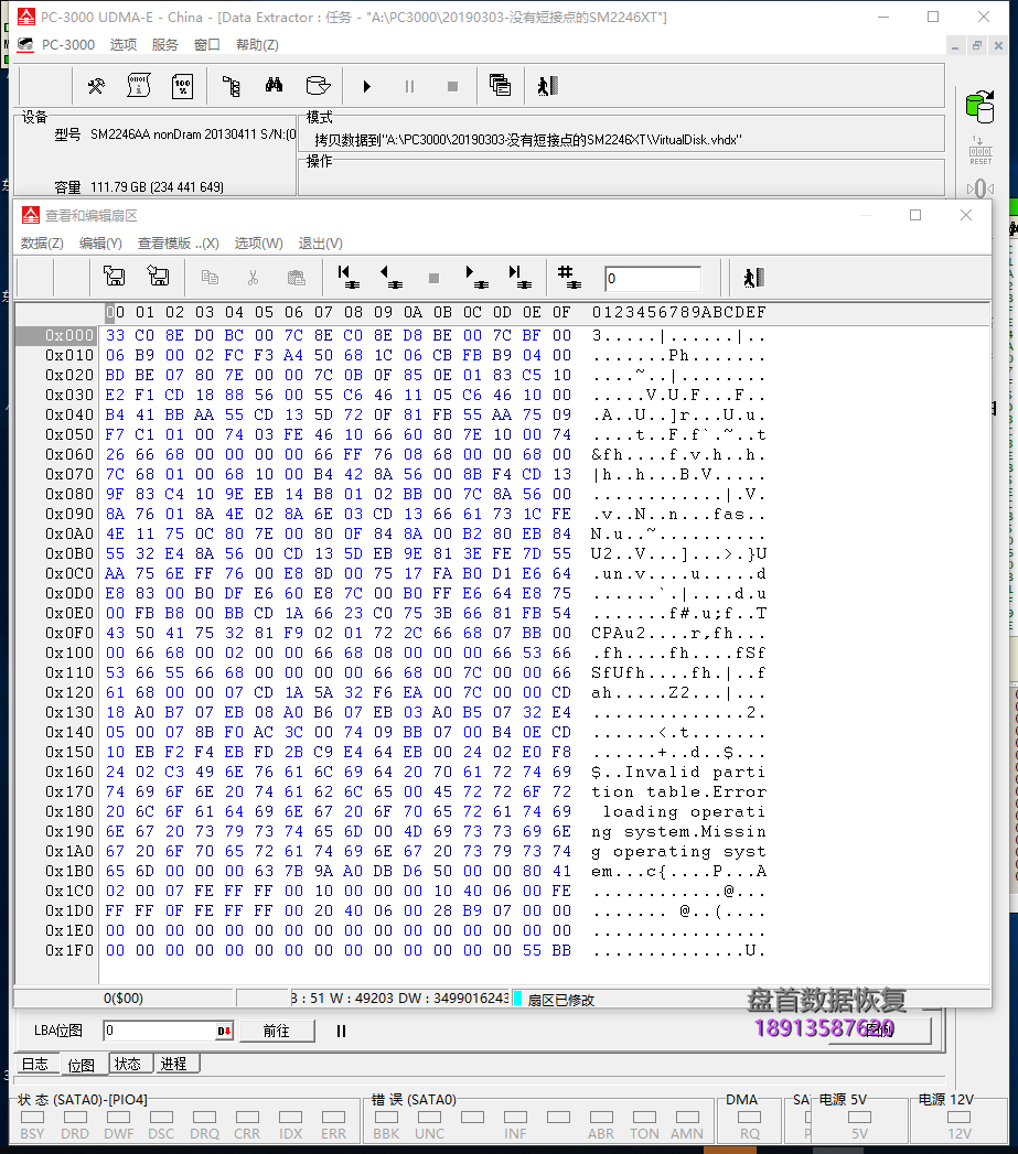 0-11 SM2246XT主控的固态硬盘不认盘没有短接点的SSD固态硬盘二次数据恢复成功