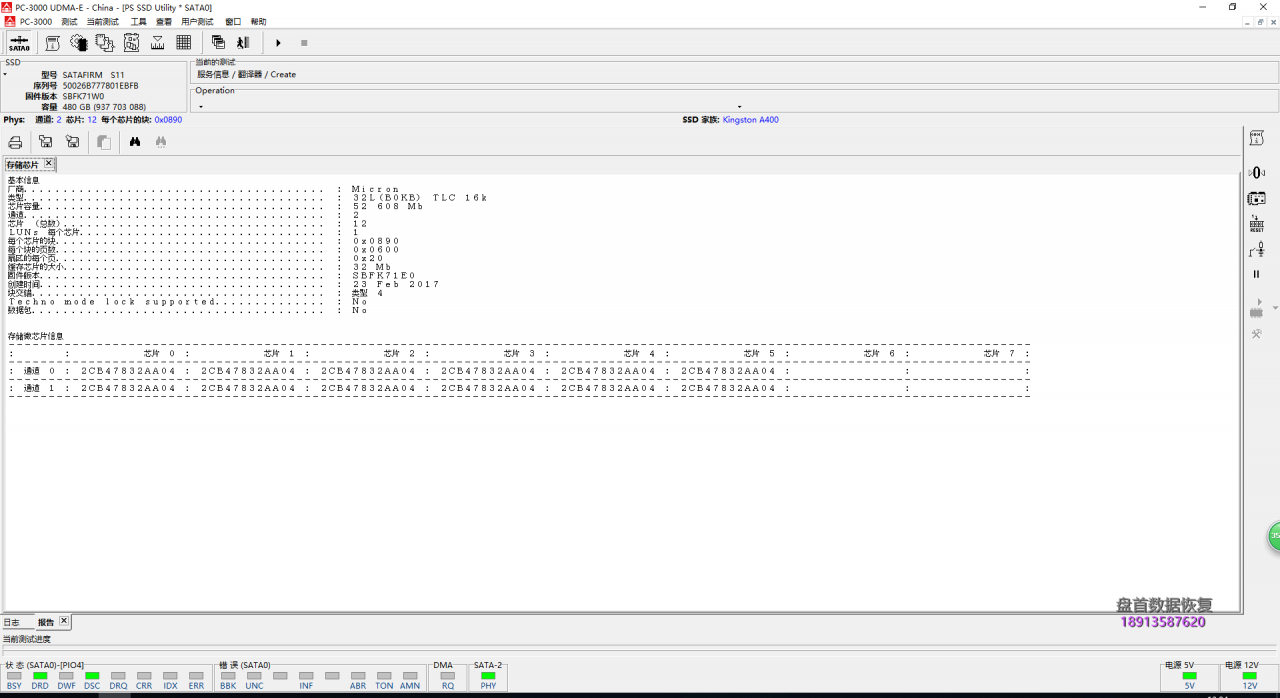 0-4 成功恢复金士顿A400固态硬盘型号识别成SATAFIRM S11