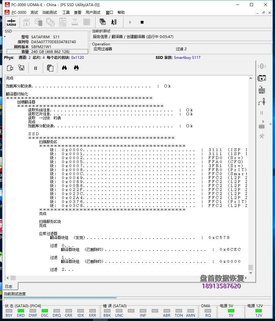 satafirm-s11影驰铁甲战将240gssd固态硬盘数据恢复方法 SATAFIRM S11影驰铁甲战将240GSSD固态硬盘数据恢复方法