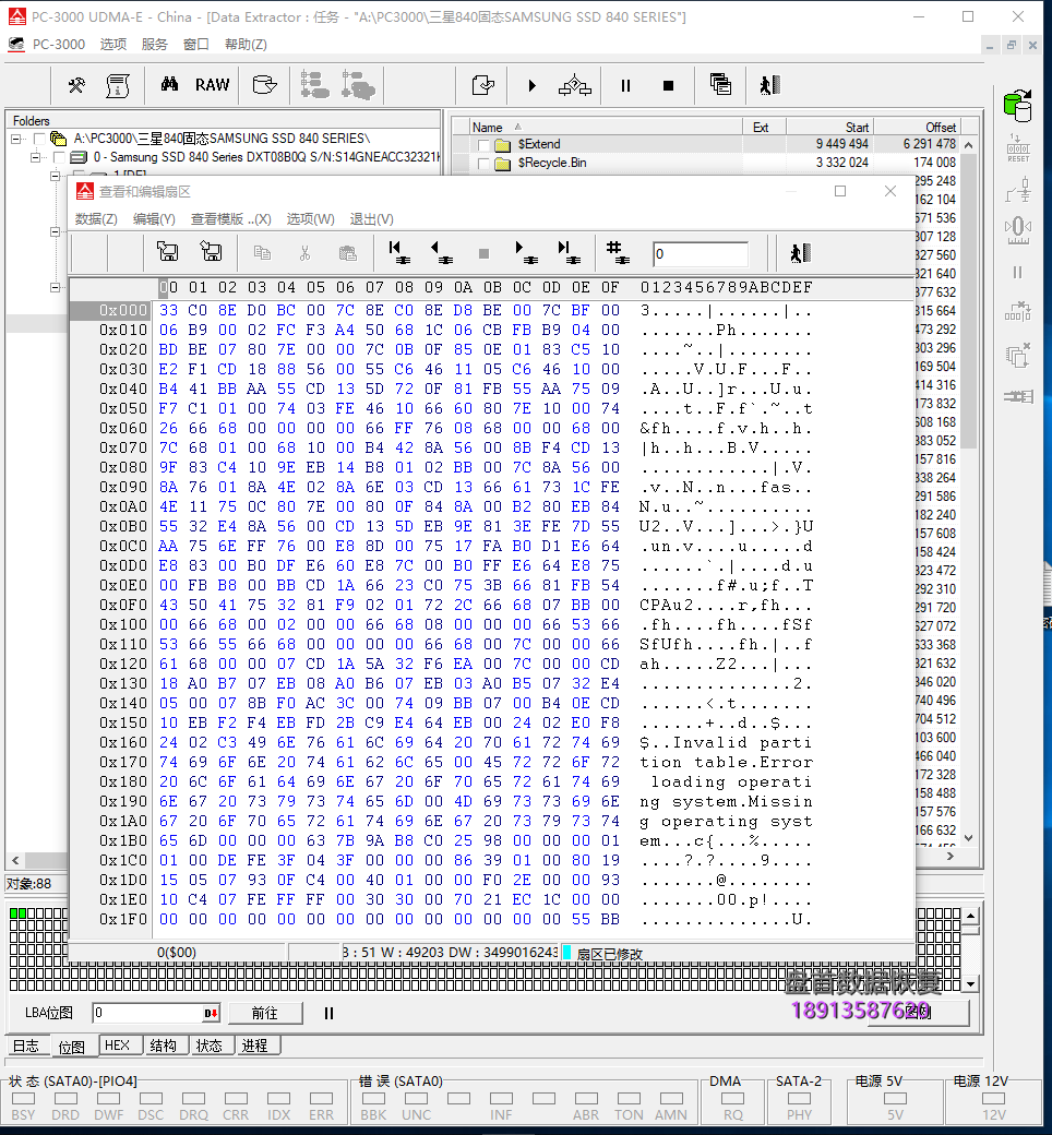 完美修复三星840固态硬盘无法识别不认盘MZ7TD256HAFV主控S4LN021X01-8030SSD数据恢复