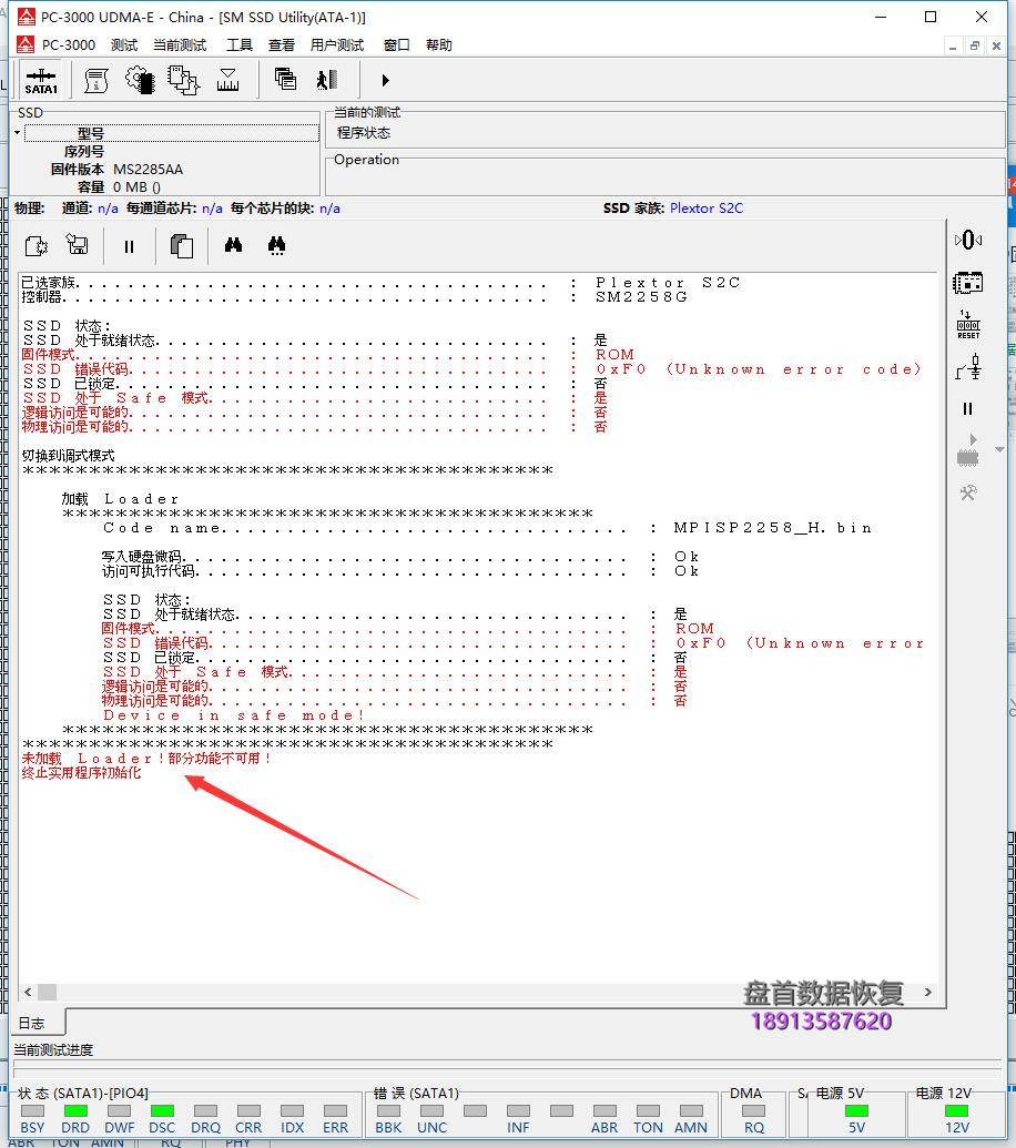 英特尔ssdsc2kf256h6l-256g-ssd固态硬盘掉盘无法识别数据恢复成功 英特尔SSDSC2KF256H6L-256G SSD固态硬盘掉盘无法识别数据恢复成功