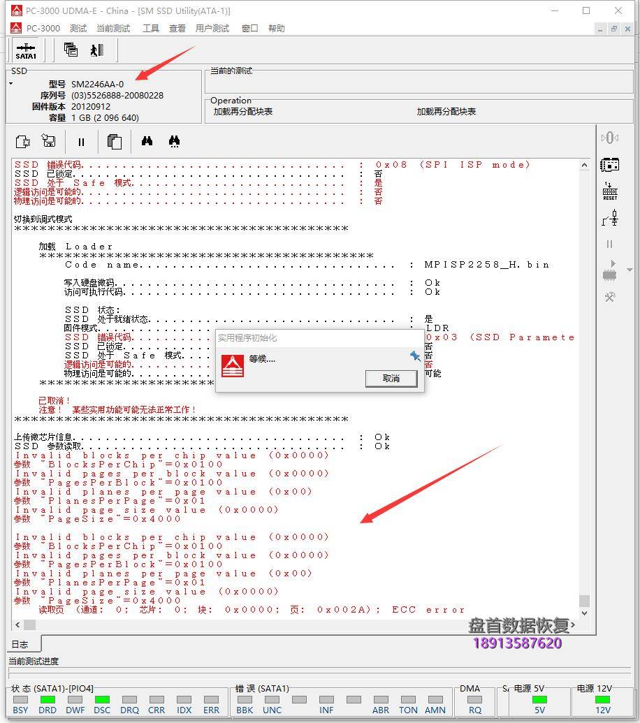 lenovo联想sl700固态硬盘sm2258xt主控硬盘掉盘bsy长忙无法识别ssd固 Lenovo联想SL700固态硬盘SM2258XT主控硬盘掉盘BSY长忙无法识别SSD固态硬盘数据恢复成功