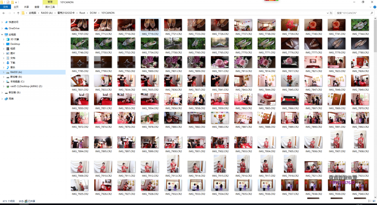 0-1 雷克沙SD卡Lexar 633x存储卡无法识别数据恢复成功