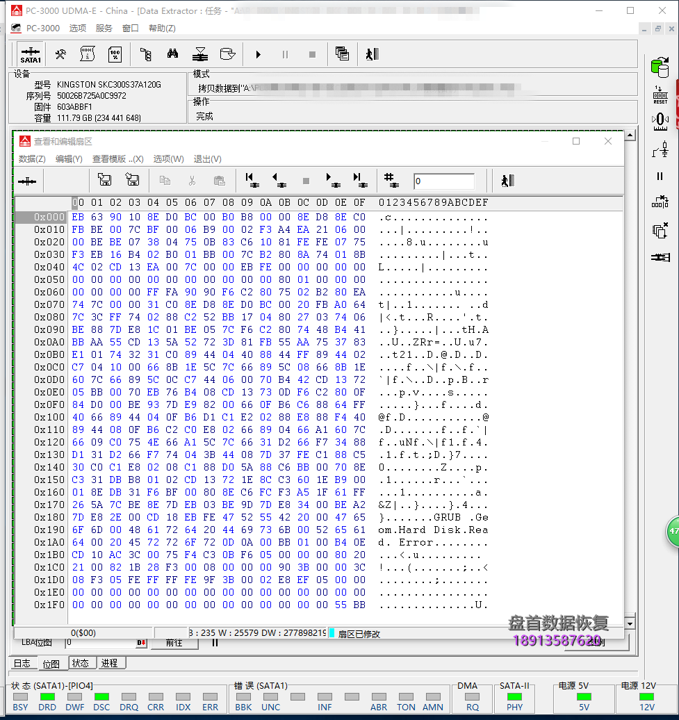 SandForce(20026BB)0.0MB不读盘修复金士顿KC300固态硬盘SF-2281VB4主控无法识别数据恢复