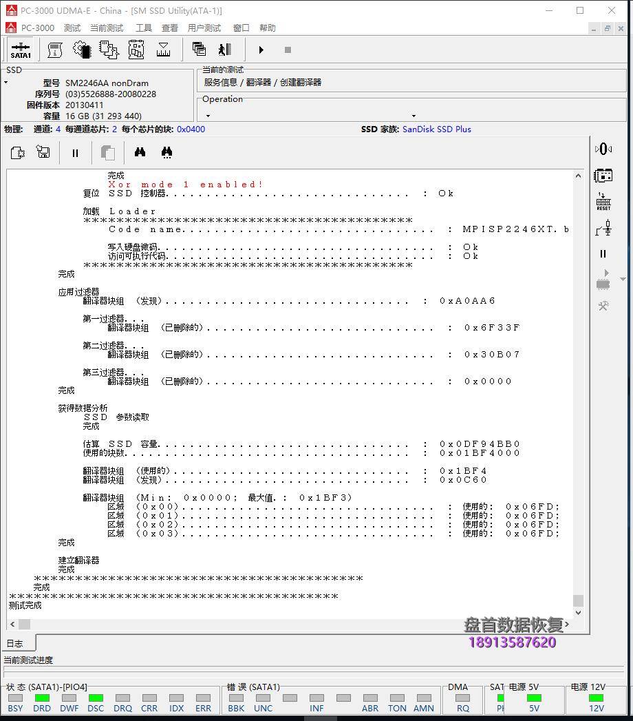 s500台电120g固态硬盘sm2246xt主控掉盘无法识别不读盘数据恢 S500台电120G固态硬盘SM2246XT主控掉盘无法识别不读盘数据恢复成功