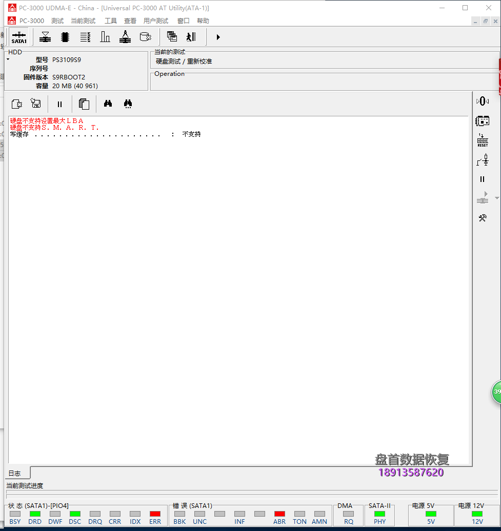 SSD固态硬盘掉盘无法读取不认盘修复PS3109S9 20M