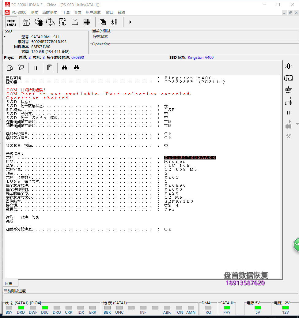 群联Phison主控PS3111(CP33238B)金士顿A400通病固件损坏识别成SATAFIRM S11数据这完美恢复成功