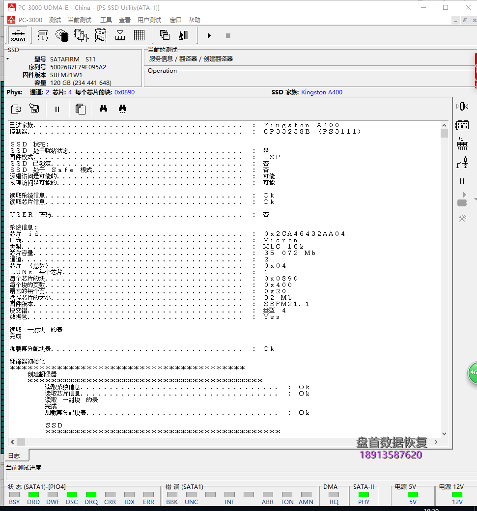 金士顿A400固态硬盘掉盘型号变成SATAFIRM S11主控为CP332388(PS3111)使用PC3000 SSD固态硬盘数据恢复成功