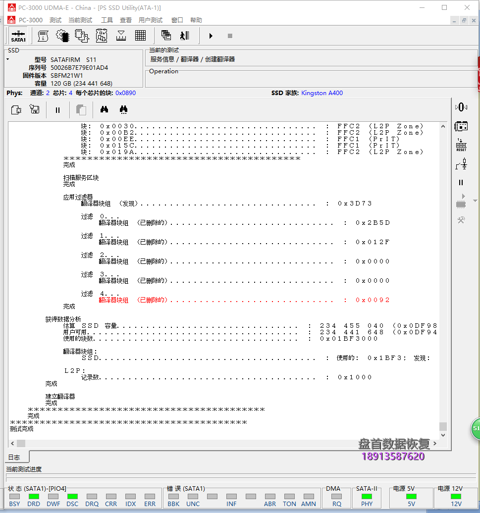CP33238B主控金士顿SA400S37通病修复与通病现象SATAFIRM S11掉盘无法识别读不了数据修复成功