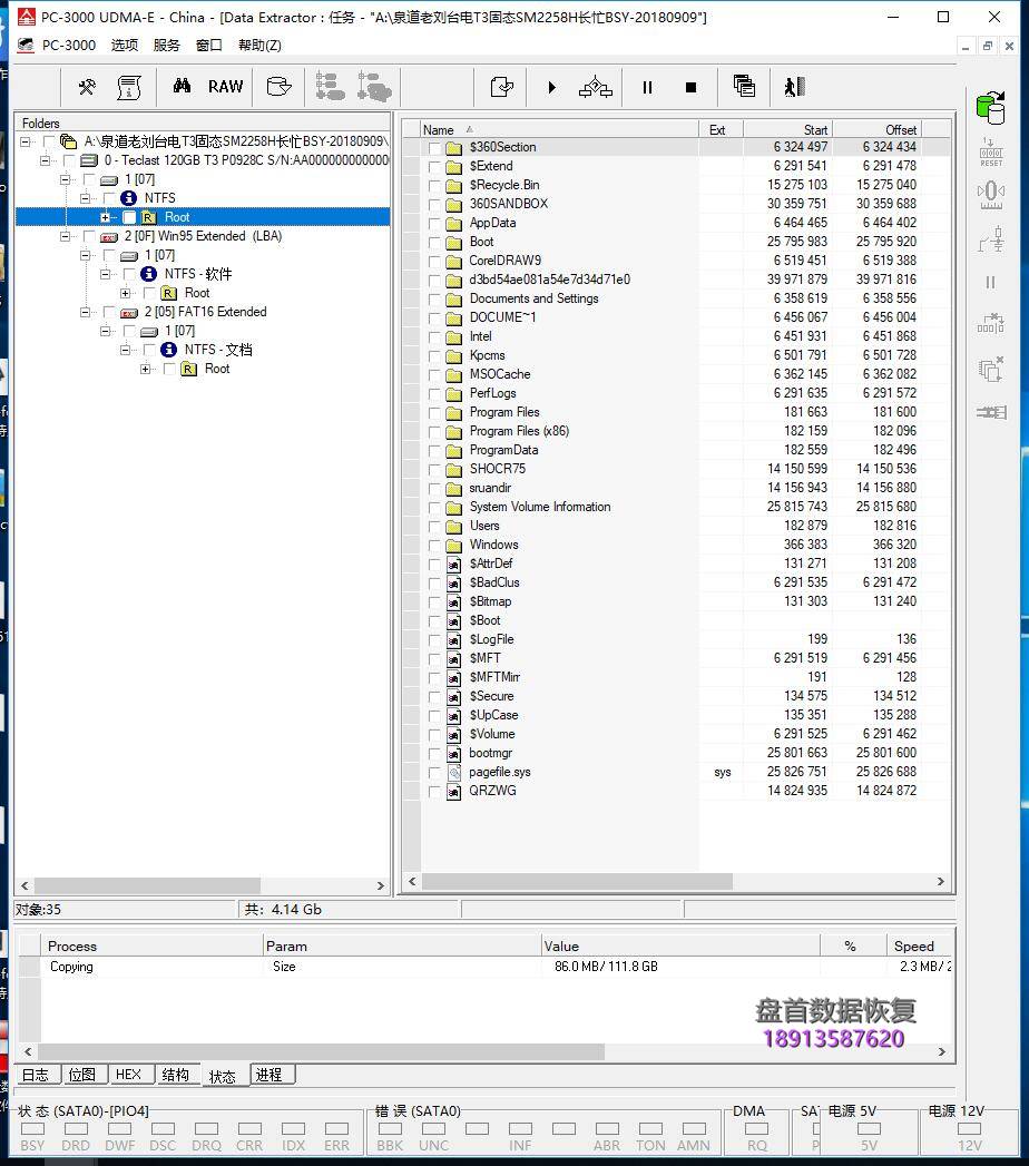 teclast-120gb-t3-台电120g固态硬盘掉盘无法识别sm2258h主控数据恢复完 teclast 120GB t3台电120g SSD固态硬盘掉盘不识别SM2258H主控数据恢复完美成功