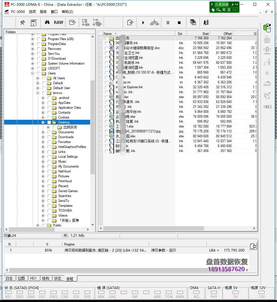 kingston金士顿sa400s37固态硬盘数据恢复成功主控型号cp33238b是ps3111 kingston金士顿SA400S37固态硬盘数据恢复成功主控型号CP33238B是PS3111主控芯片