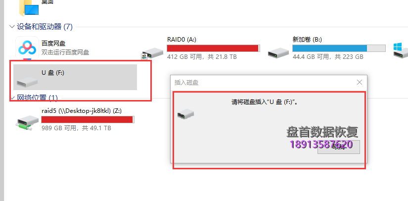 0-1 闪迪16GCF卡无法识别显示无媒体打开提示请将磁盘插入芯片级数据恢复成功