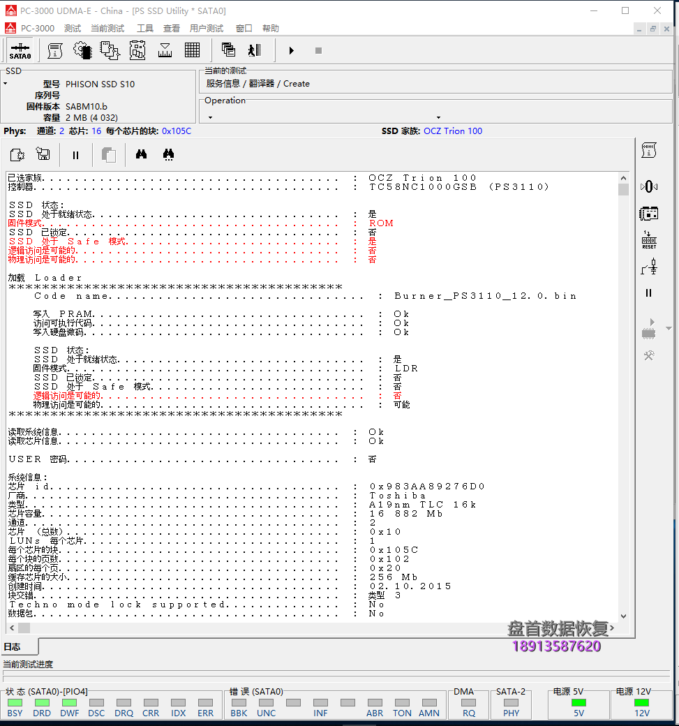 0 东芝Q300固态硬盘掉盘无法识别使用PC3000 SSD固态硬盘数据恢复软件恢复成功