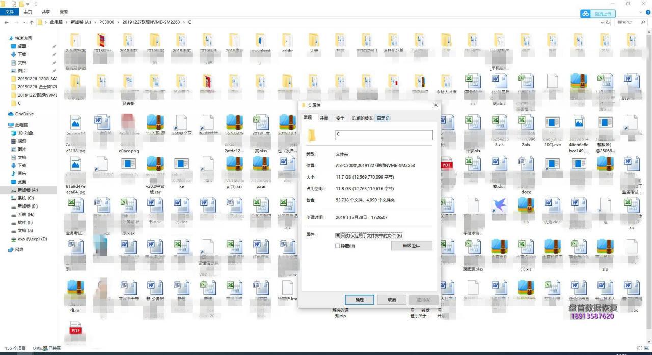 NVME协议SSD固态硬盘无法识别SM2263XT数据恢复成功