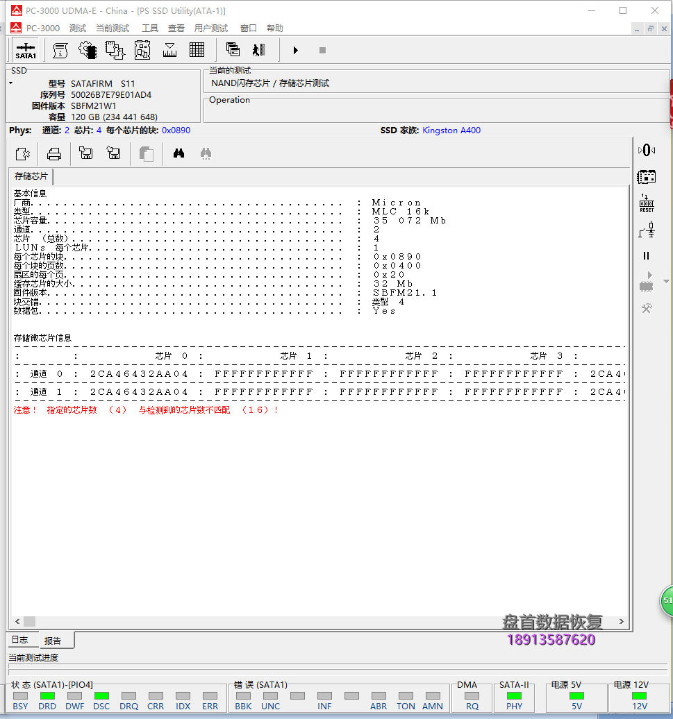 CP33238B主控金士顿SA400S37通病修复与通病现象SATAFIRM S11掉盘无法识别读不了数据修复成功