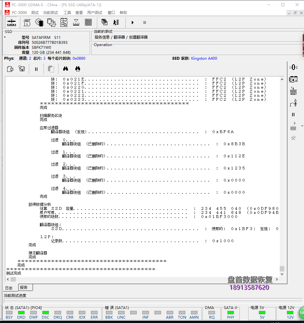 群联Phison主控PS3111(CP33238B)金士顿A400通病固件损坏识别成SATAFIRM S11数据这完美恢复成功
