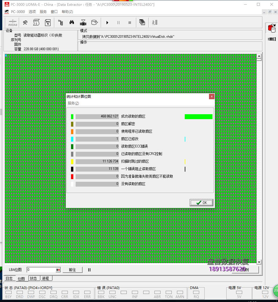 0-14 英特尔SSDSCKKF240H6L固态硬盘数据恢复成功主控SM2258G