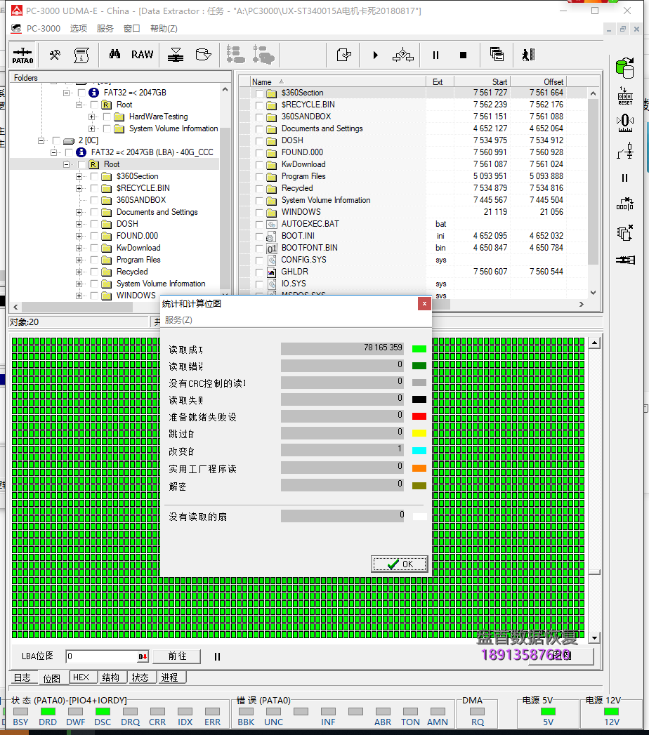 希捷ux系列硬盘st340015a电机损坏卡死 希捷UX系列硬盘ST340015A电机损坏卡死