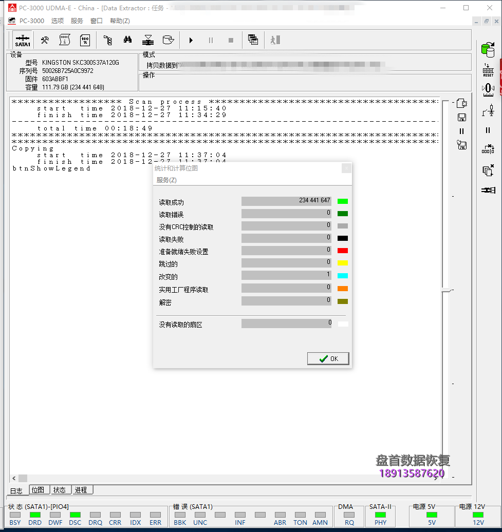 SandForce(20026BB)0.0MB不读盘修复金士顿KC300固态硬盘SF-2281VB4主控无法识别数据恢复